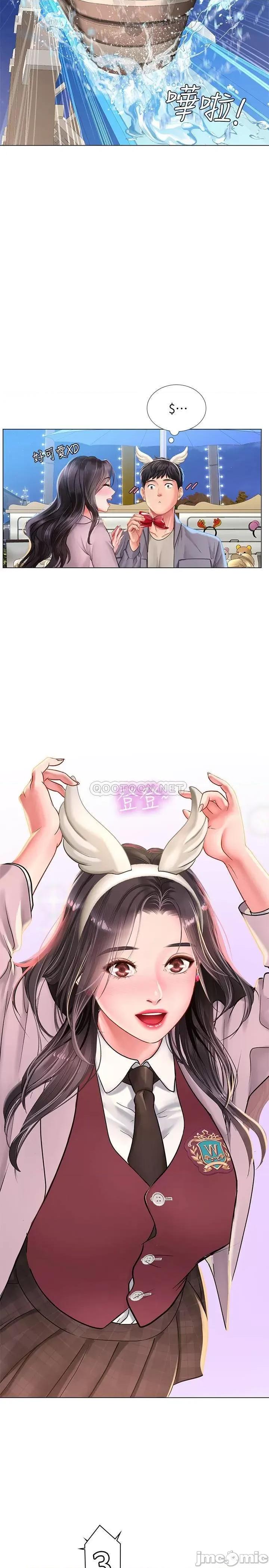 享乐补习街 享乐补习街 - 第72话 - 危机促成的浪漫约会 第26页