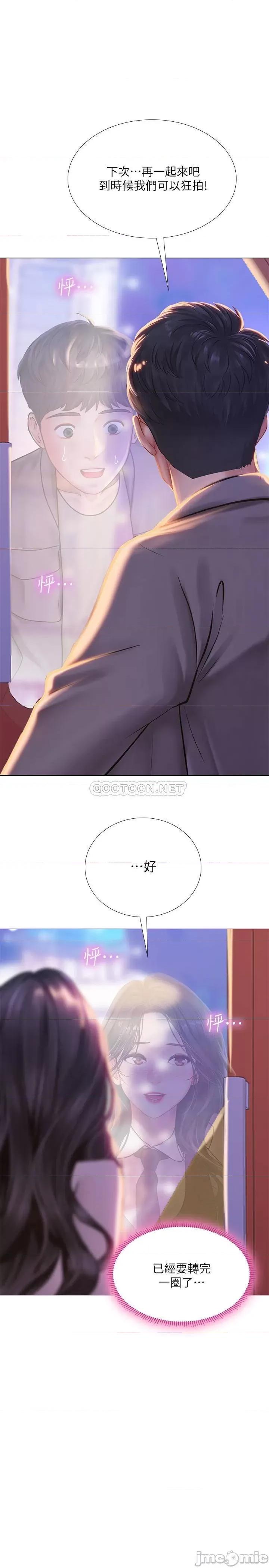 享乐补习街 享乐补习街 - 第72话 - 危机促成的浪漫约会 第35页