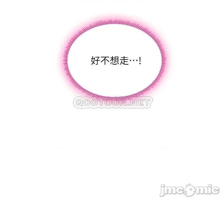 享乐补习街 享乐补习街 - 第72话 - 危机促成的浪漫约会 第36页