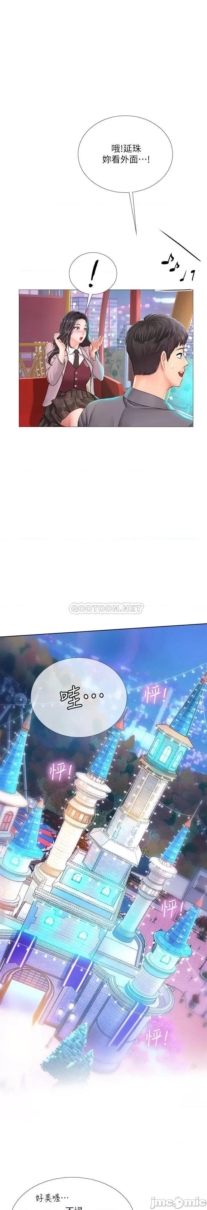 享乐补习街 享乐补习街 73 第1页