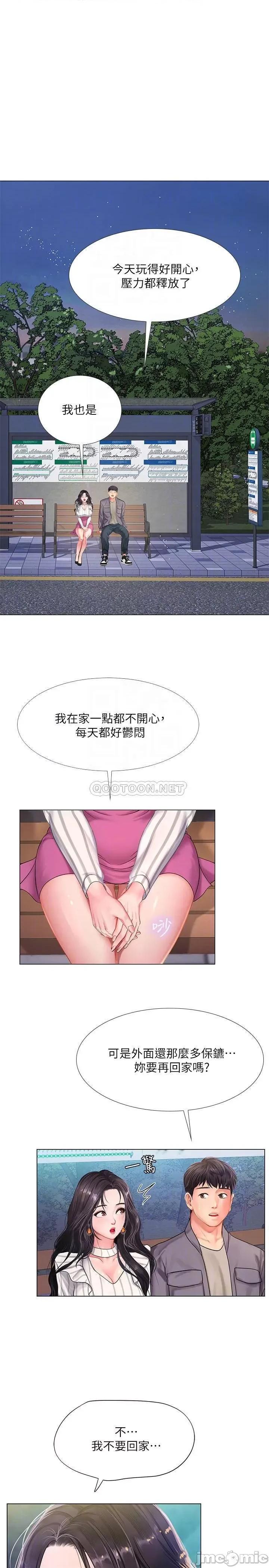 享乐补习街 享乐补习街 73 第4页