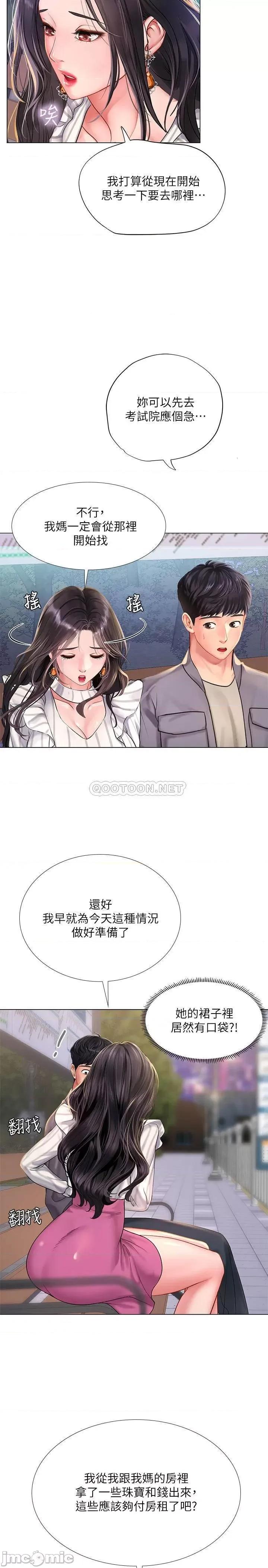 享乐补习街 享乐补习街 73 第5页