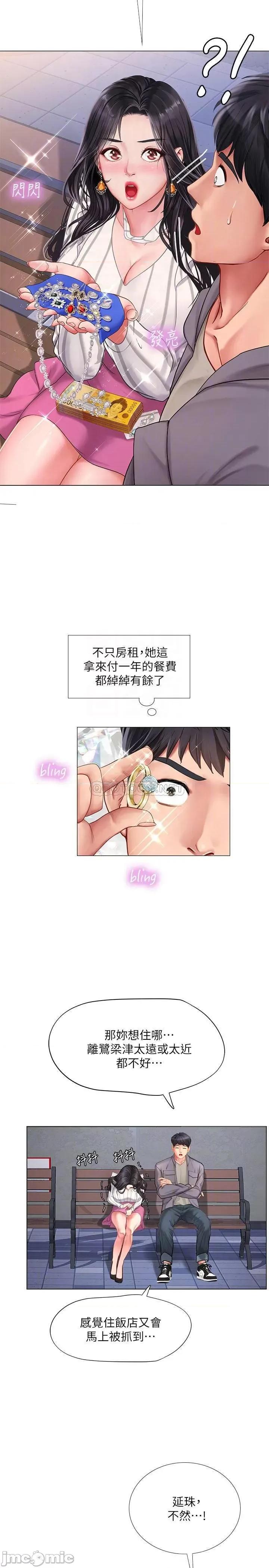 享乐补习街 享乐补习街 73 第6页