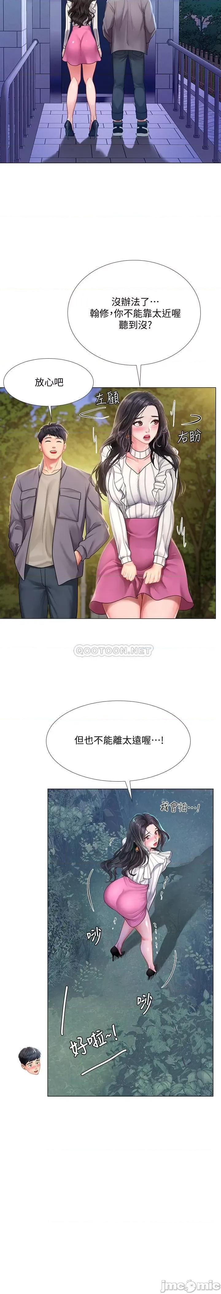 享乐补习街 享乐补习街 73 第9页