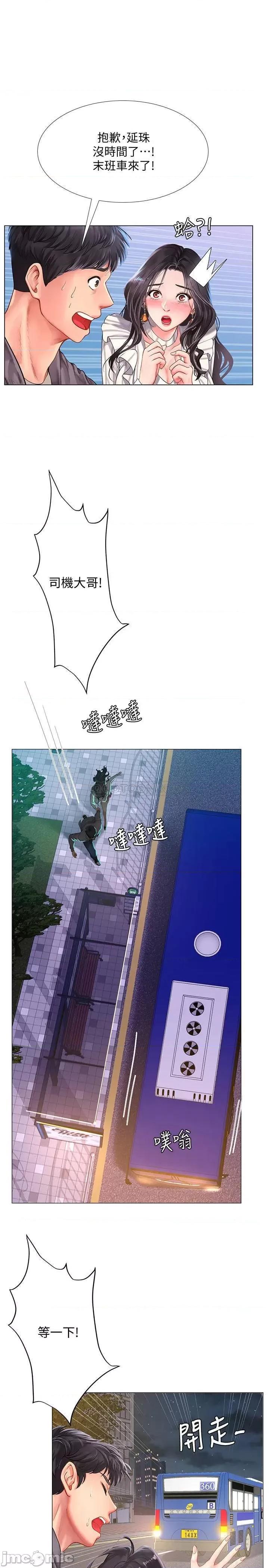 享乐补习街 享乐补习街 73 第13页