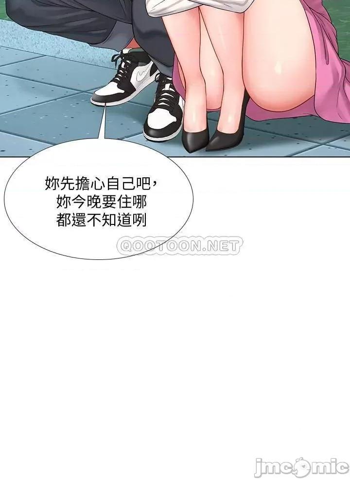 享乐补习街 享乐补习街 73 第15页