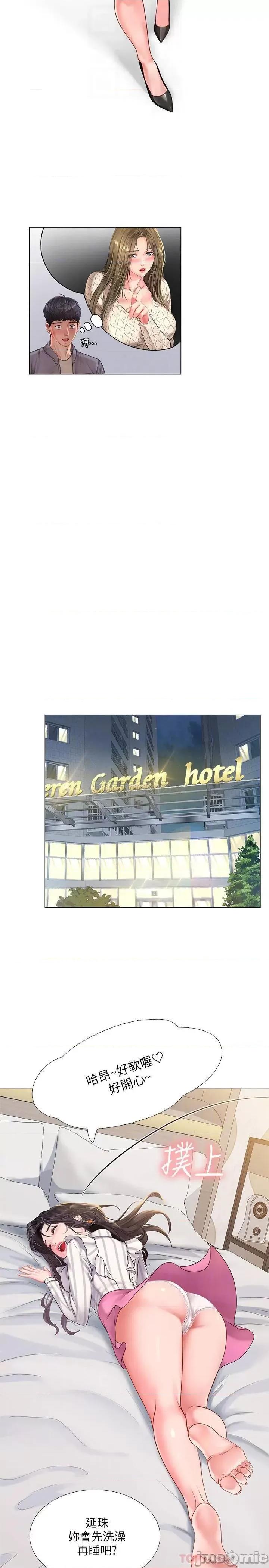 享乐补习街 享乐补习街 73 第18页
