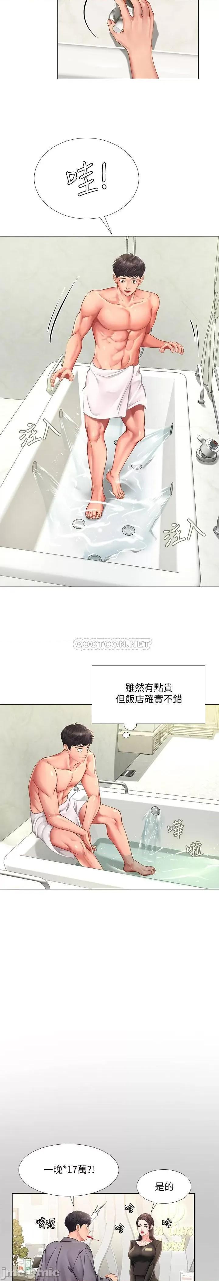 享乐补习街 享乐补习街 73 第21页