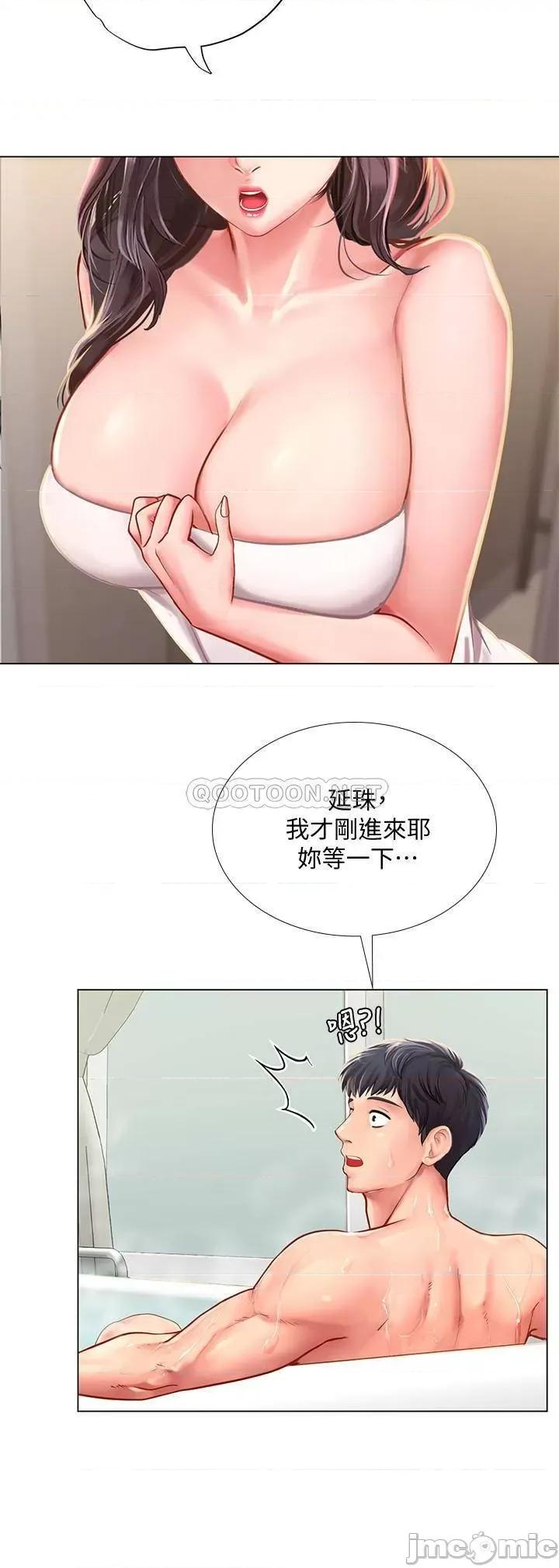 享乐补习街 享乐补习街 73 第23页