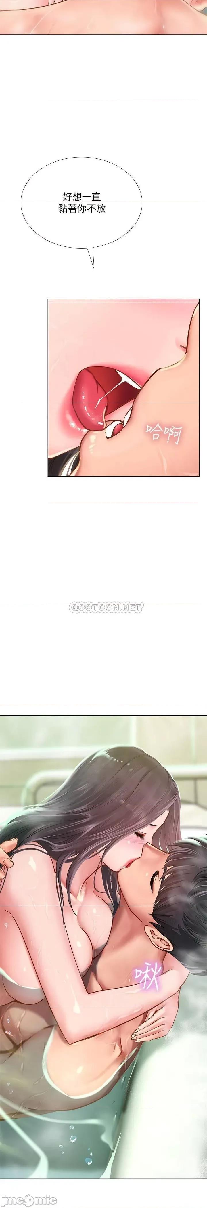 享乐补习街 享乐补习街_74 第2页