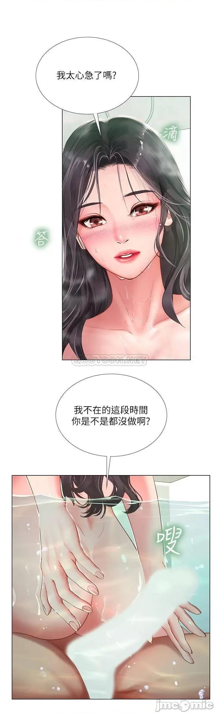 享乐补习街 享乐补习街_74 第7页