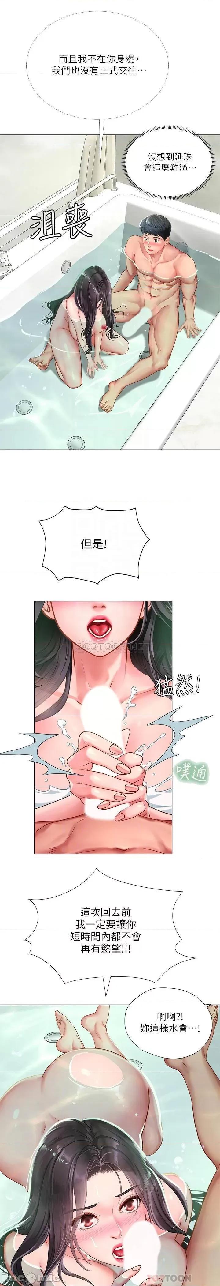 享乐补习街 享乐补习街_74 第14页