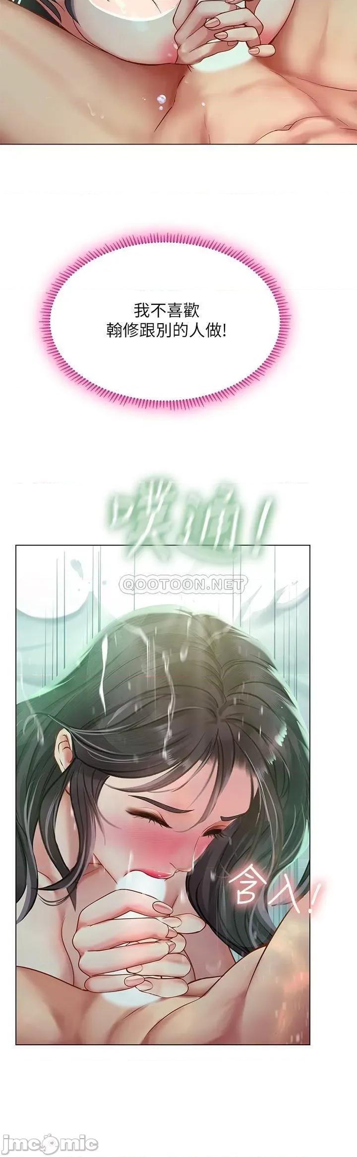 享乐补习街 享乐补习街_74 第15页