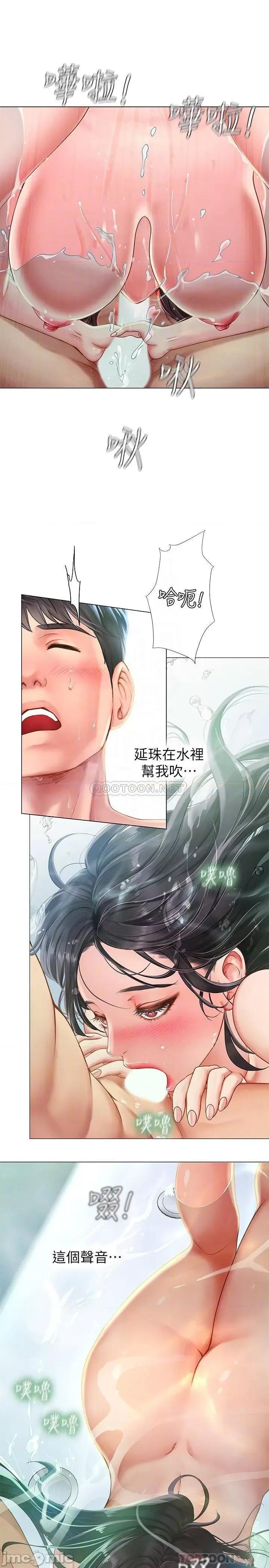 享乐补习街 享乐补习街_74 第16页