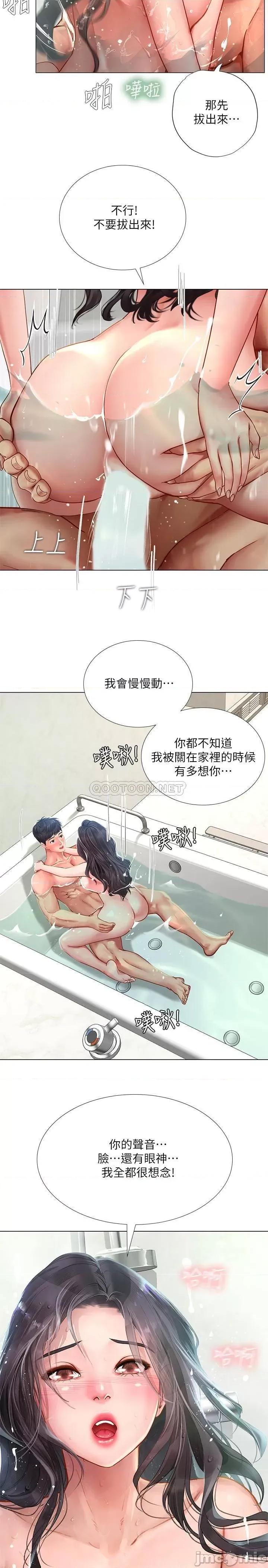 享乐补习街 享乐补习街_74 第21页