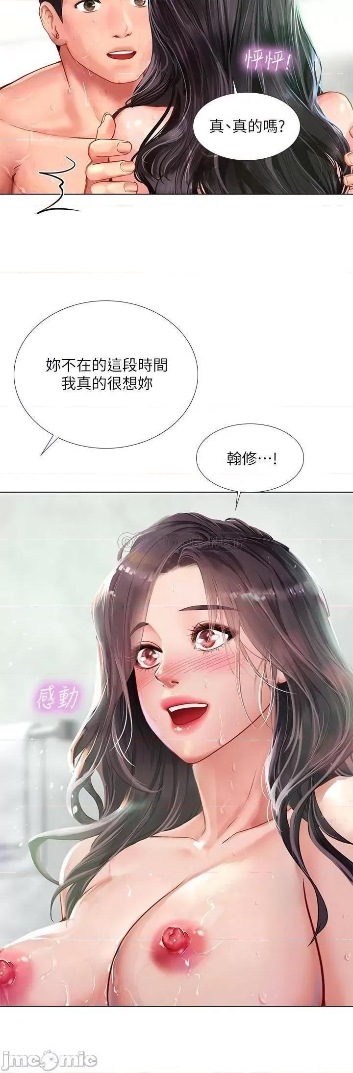 享乐补习街 享乐补习街_74 第23页