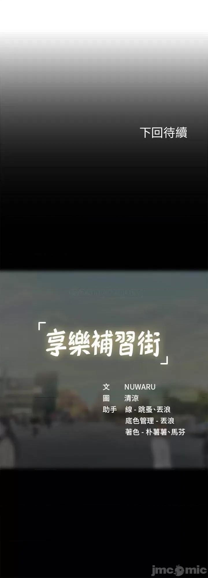 享乐补习街 享乐补习街_74 第27页