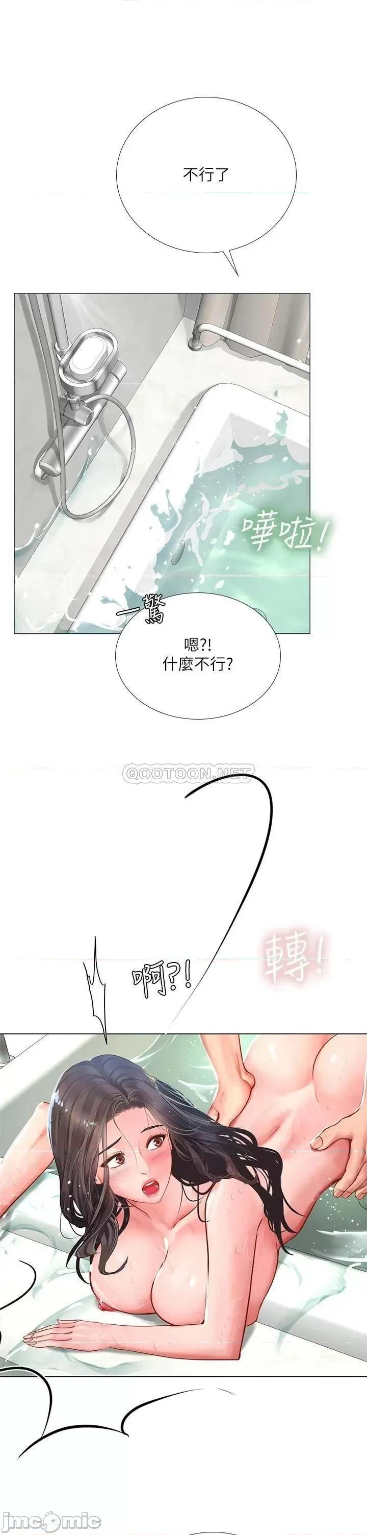 享乐补习街 享乐补习街 75 第1页