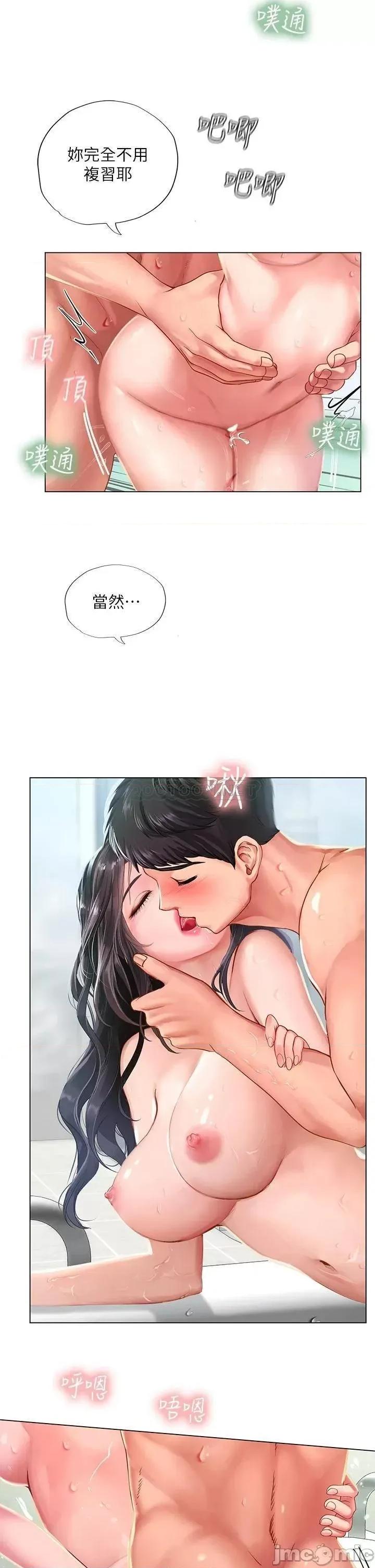 享乐补习街 享乐补习街 75 第7页