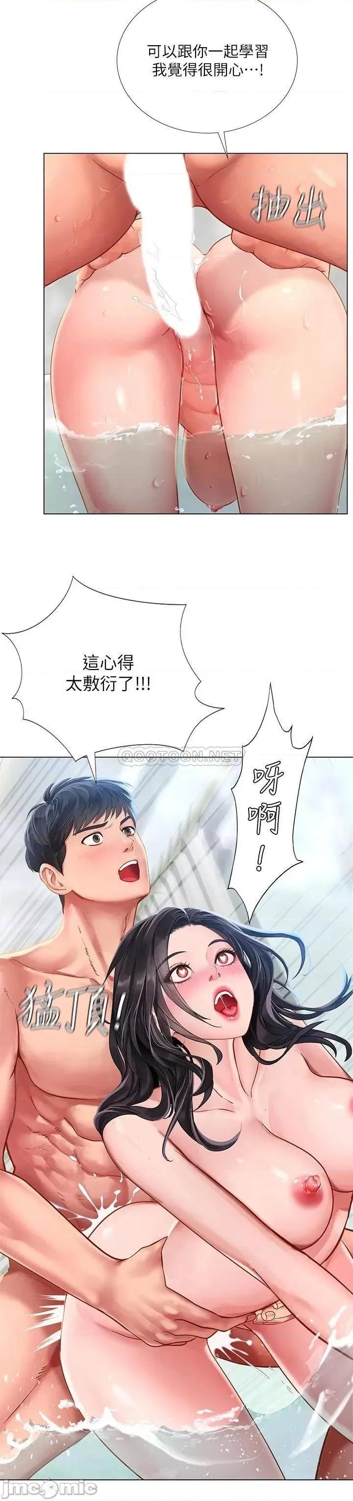 享乐补习街 享乐补习街 75 第13页