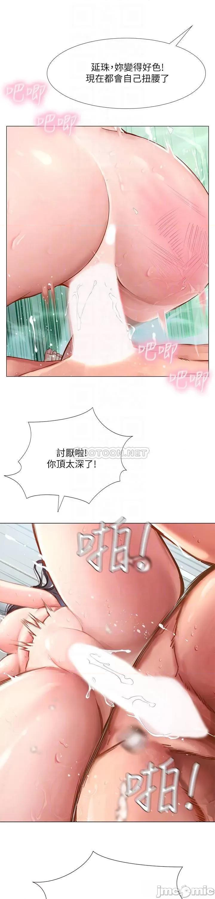 享乐补习街 享乐补习街 75 第16页