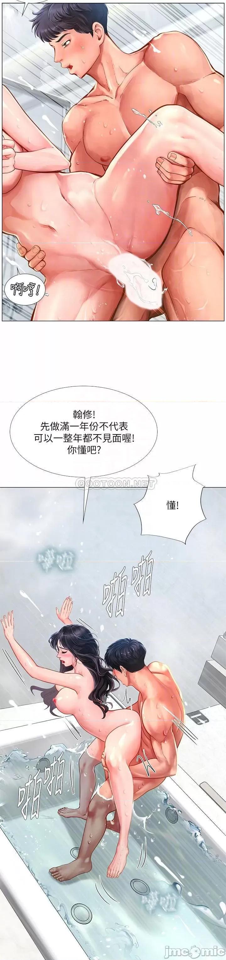 享乐补习街 享乐补习街 75 第18页