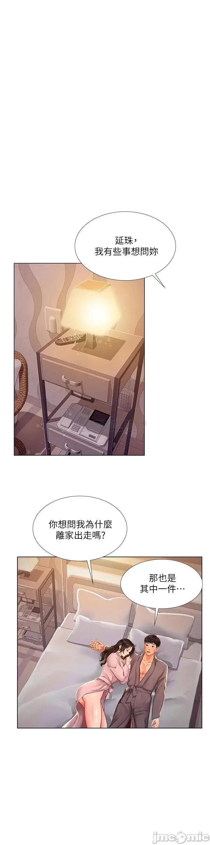 享乐补习街 享乐补习街 75 第25页