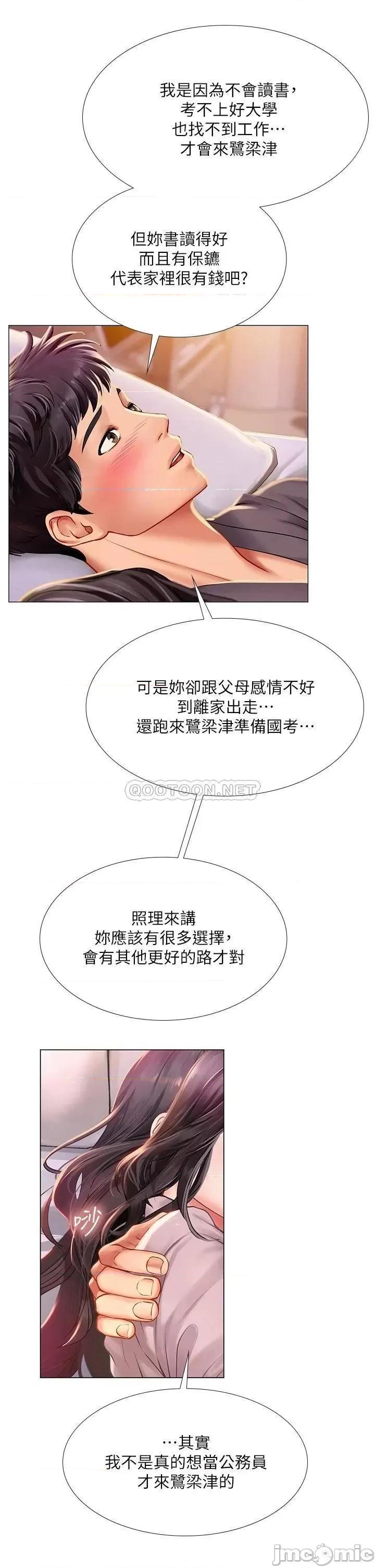 享乐补习街 享乐补习街 75 第26页
