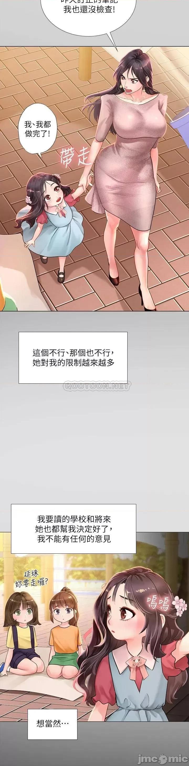 享乐补习街 享乐补习街 75 第30页