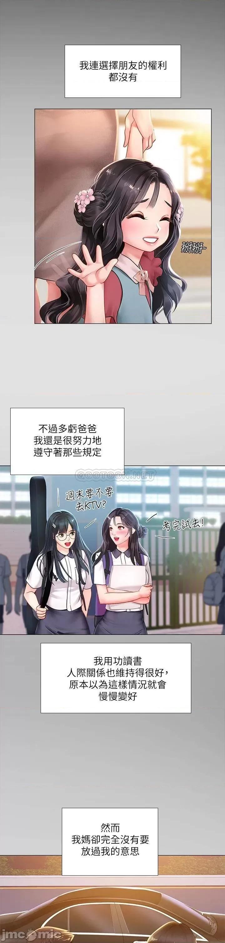 享乐补习街 享乐补习街 75 第31页
