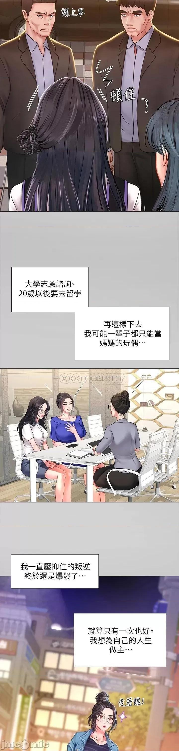 享乐补习街 享乐补习街 75 第32页