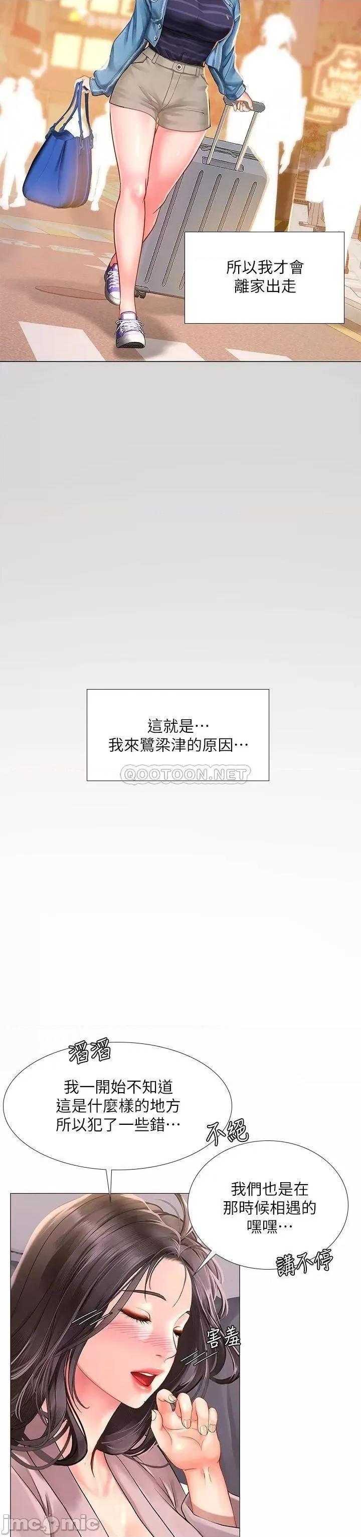 享乐补习街 享乐补习街 75 第33页