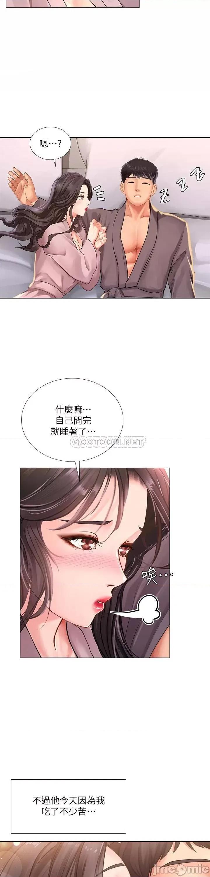 享乐补习街 享乐补习街 75 第34页