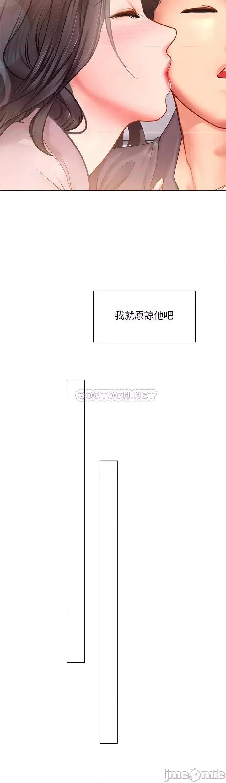 享乐补习街 享乐补习街 75 第35页