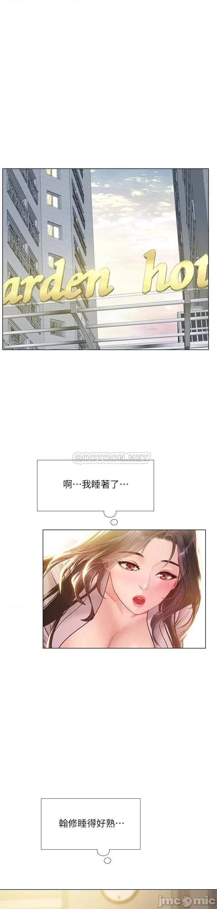 享乐补习街 享乐补习街 75 第36页