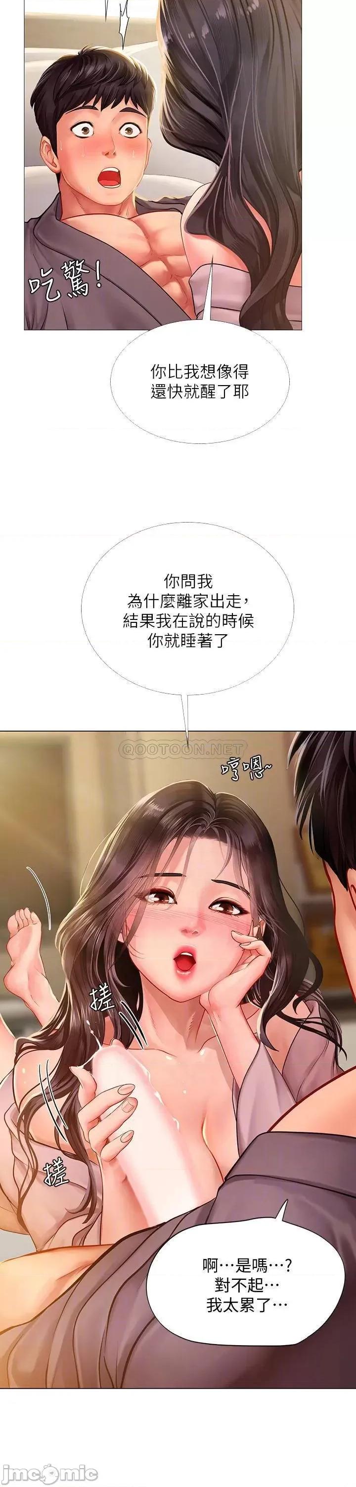 享乐补习街 享乐补习街 76 第4页