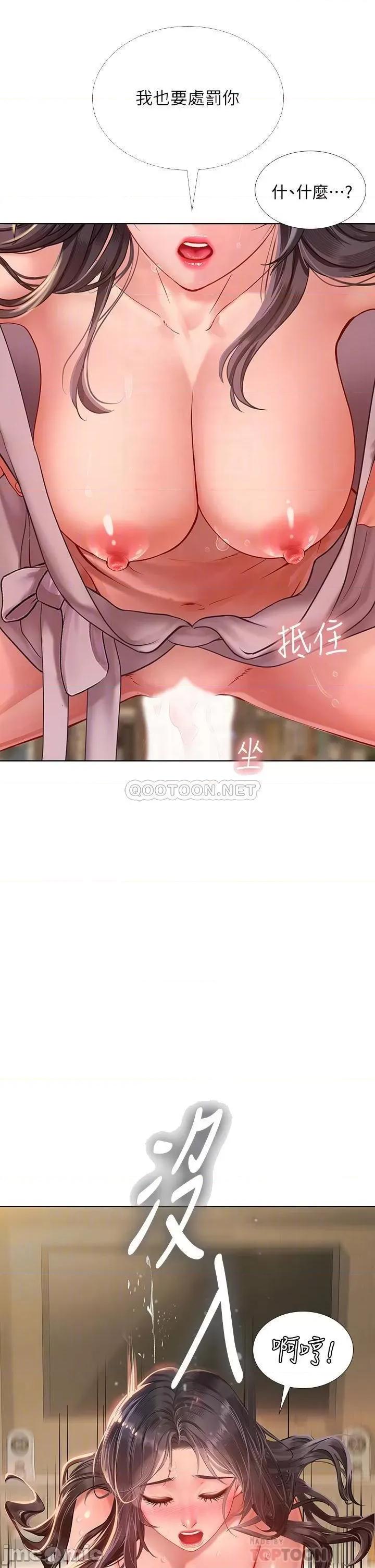 享乐补习街 享乐补习街 76 第6页