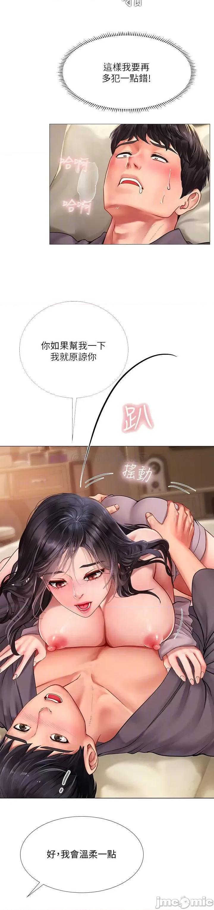 享乐补习街 享乐补习街 76 第8页