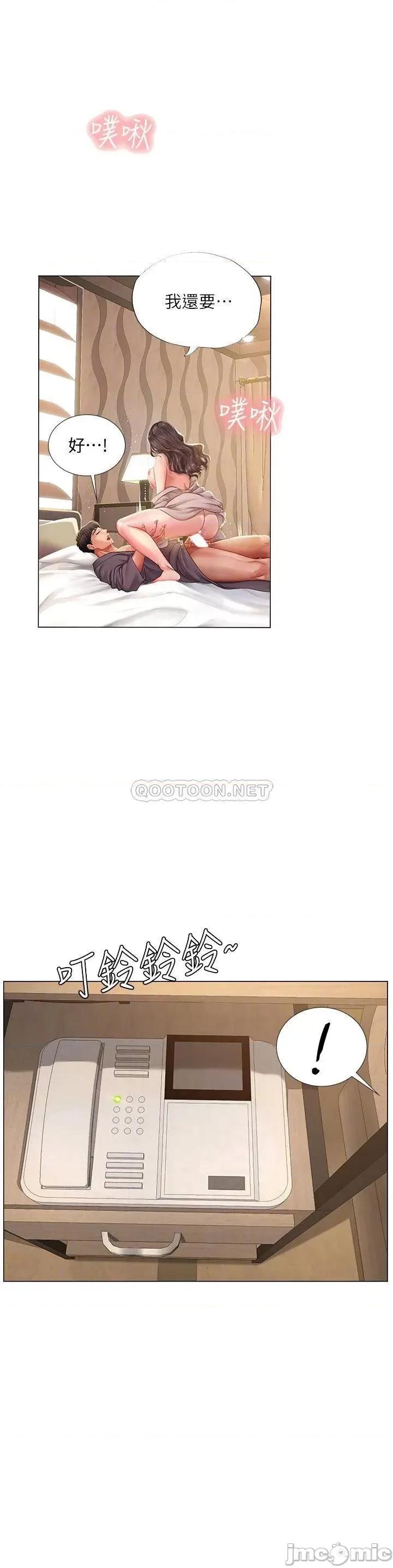 享乐补习街 享乐补习街 76 第10页