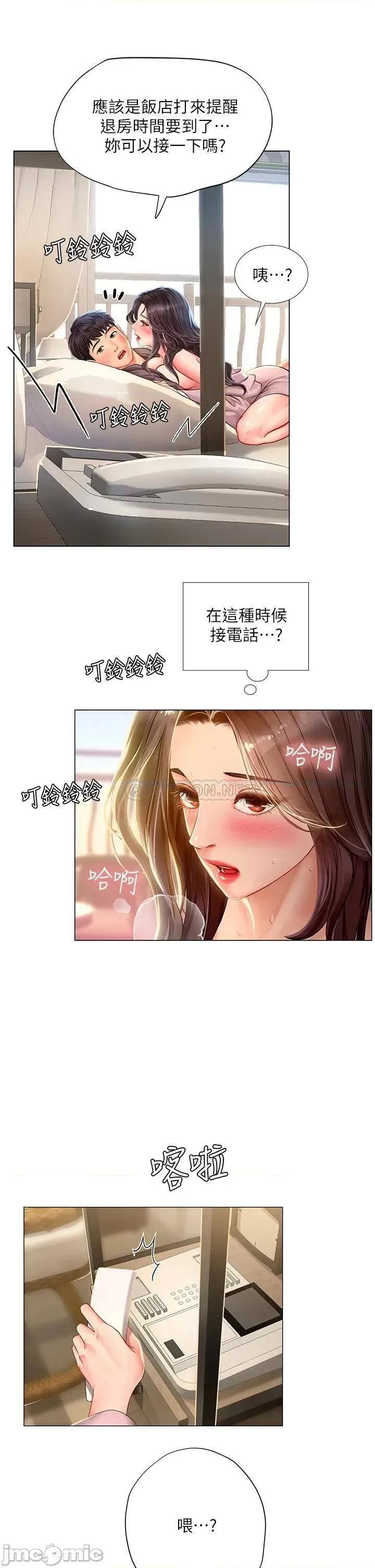 享乐补习街 享乐补习街 76 第11页