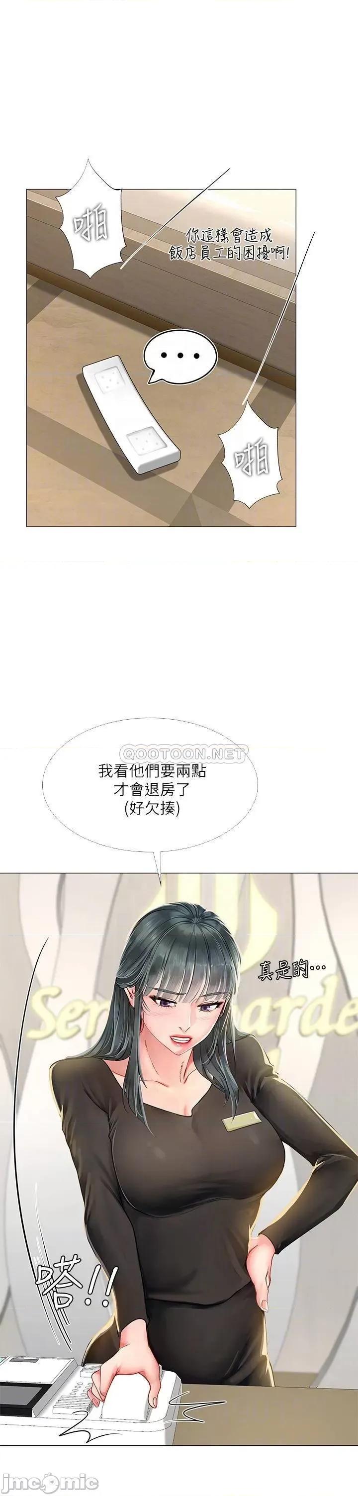 享乐补习街 享乐补习街 76 第12页