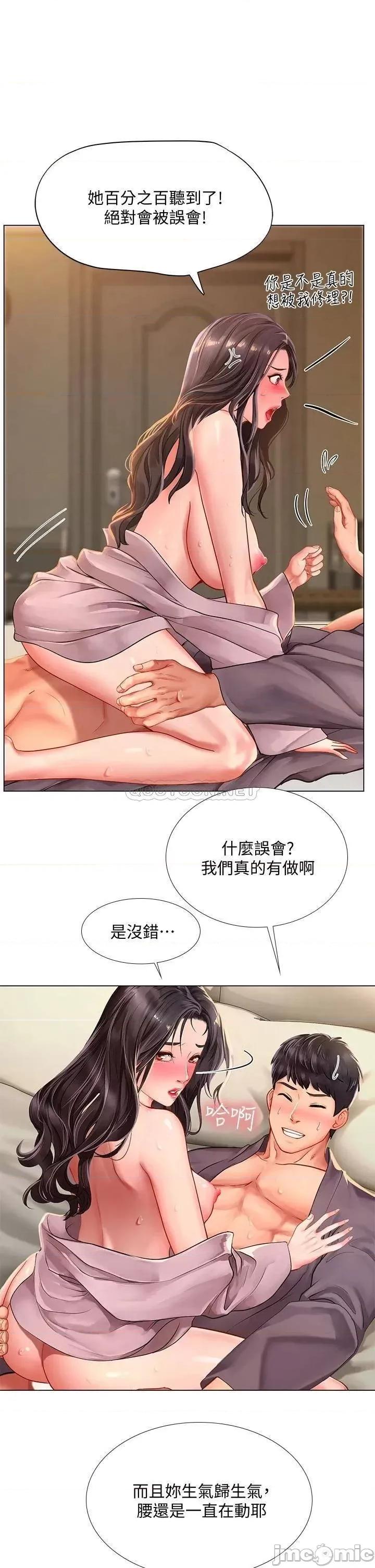 享乐补习街 享乐补习街 76 第13页