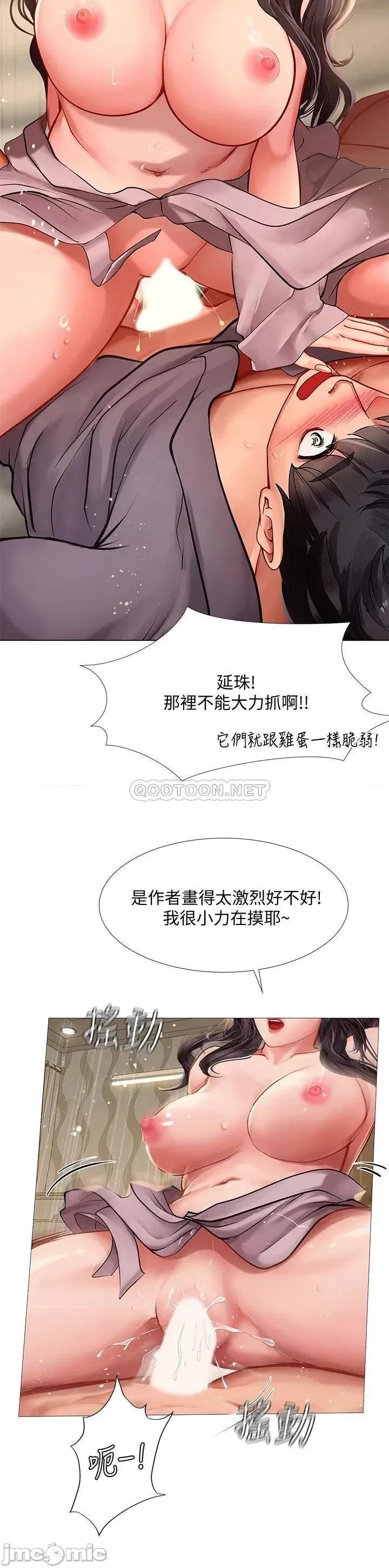 享乐补习街 享乐补习街 76 第16页