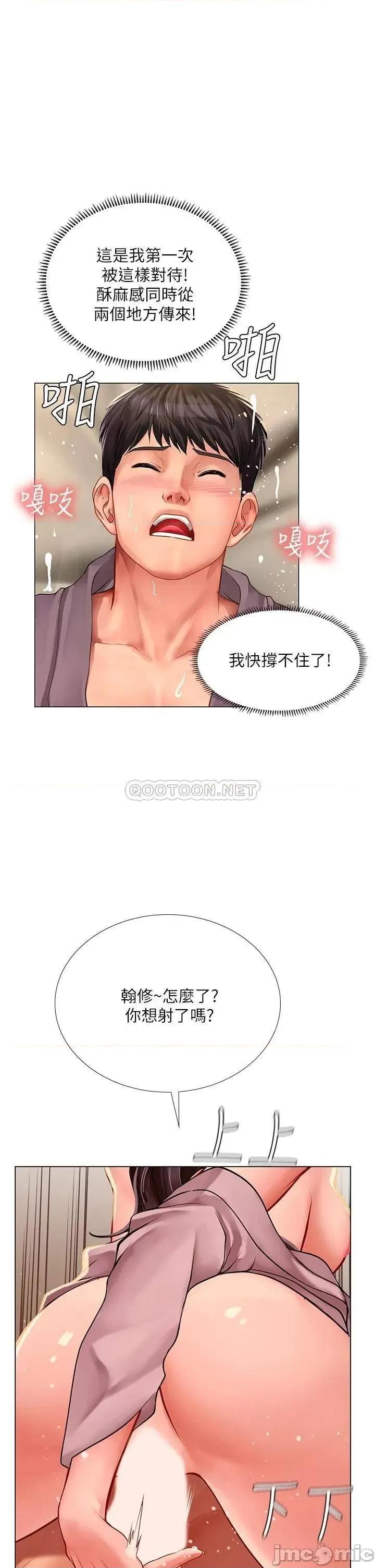 享乐补习街 享乐补习街 76 第17页