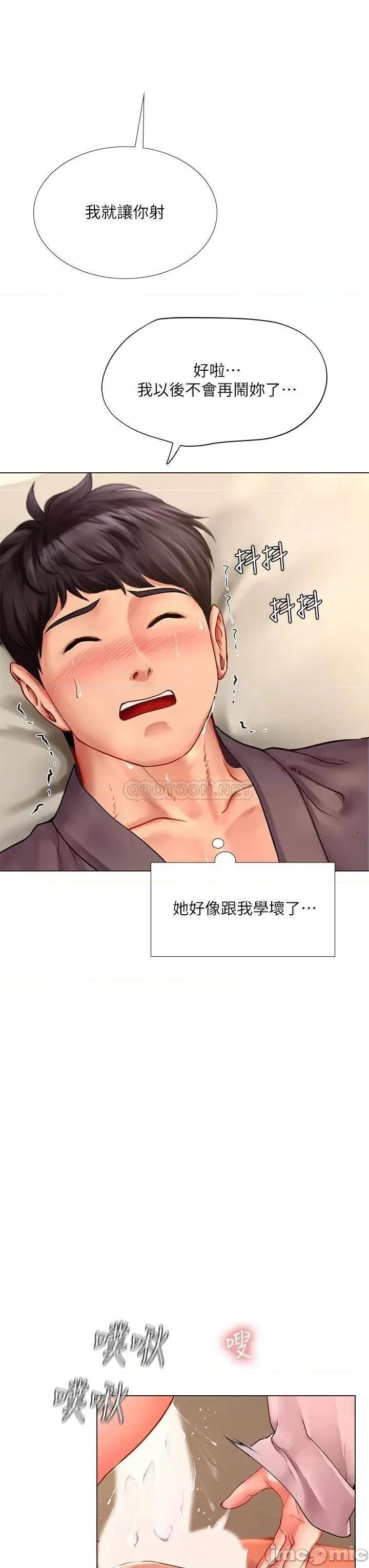 享乐补习街 享乐补习街 76 第19页