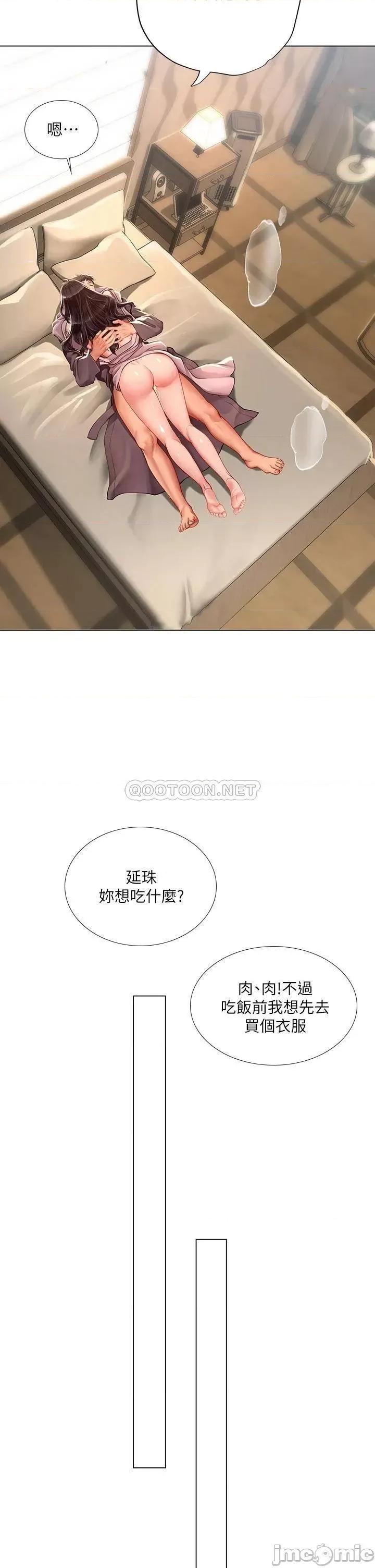 享乐补习街 享乐补习街 76 第24页
