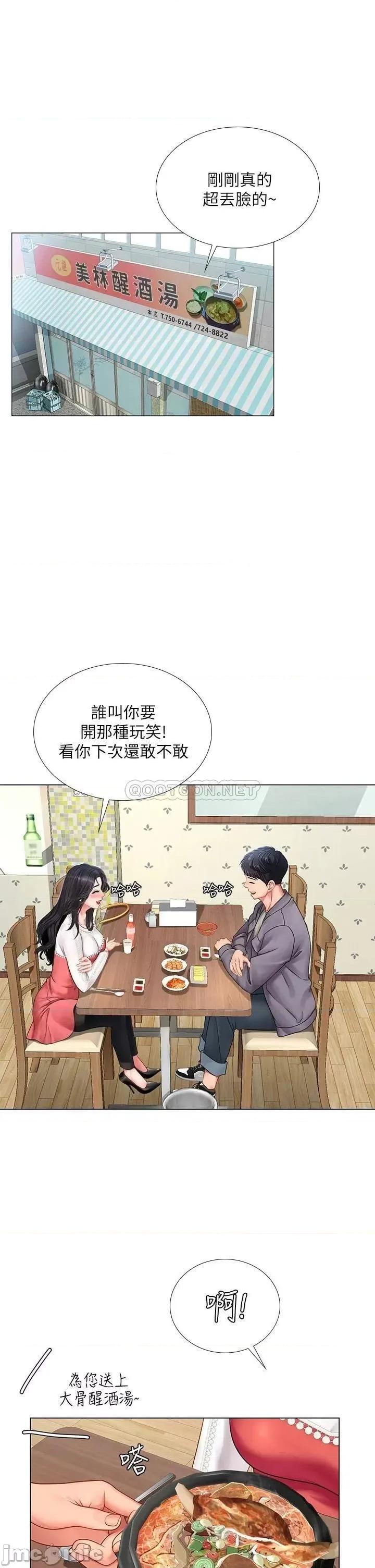 享乐补习街 享乐补习街 76 第26页