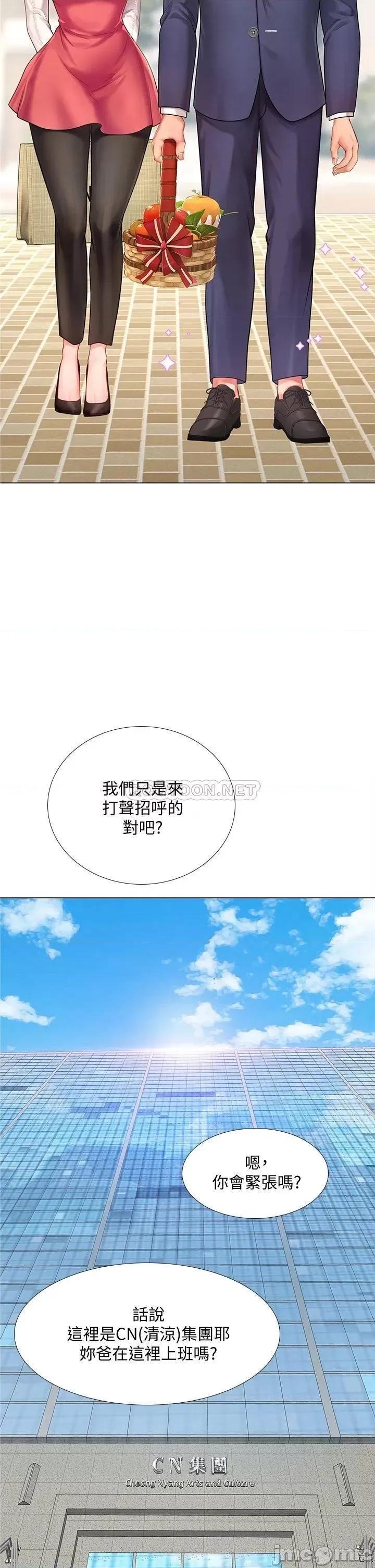 享乐补习街 享乐补习街 76 第30页