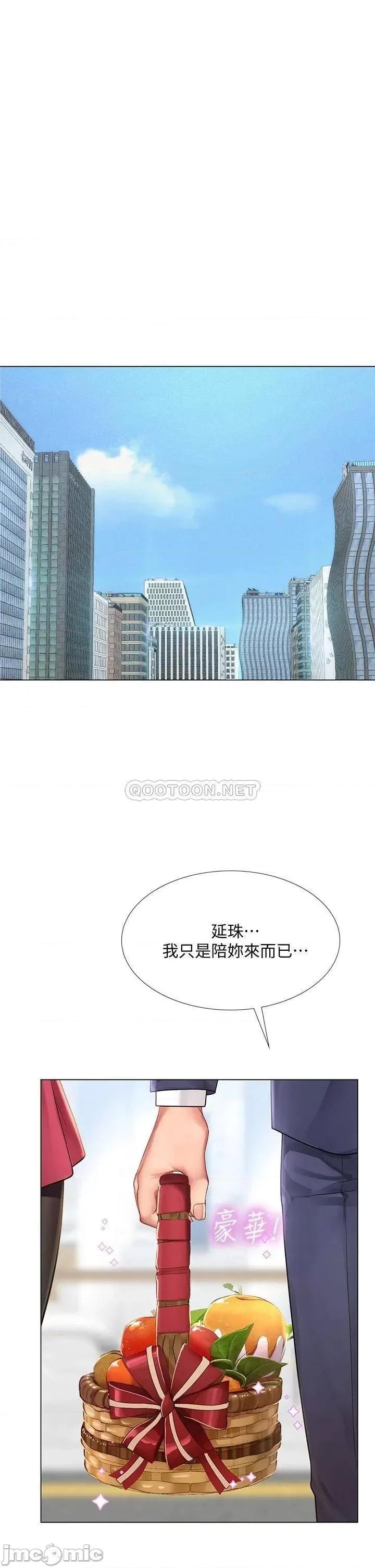 享乐补习街 享乐补习街 77 第1页