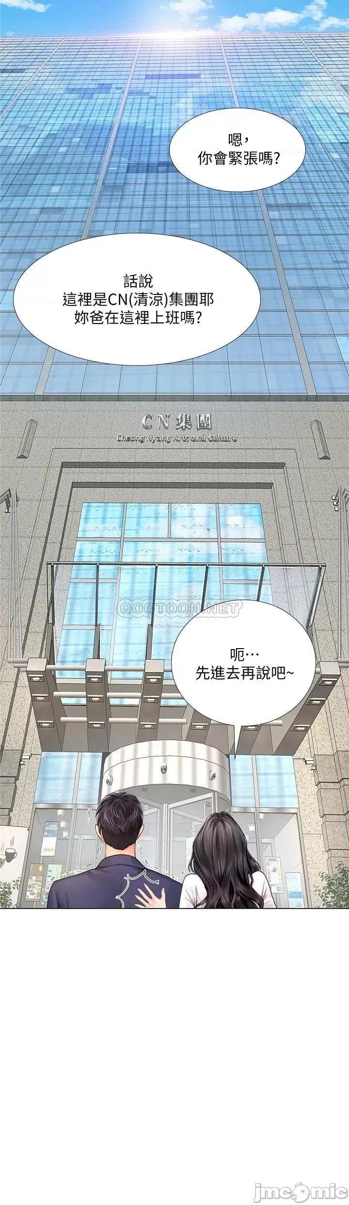 享乐补习街 享乐补习街 77 第3页